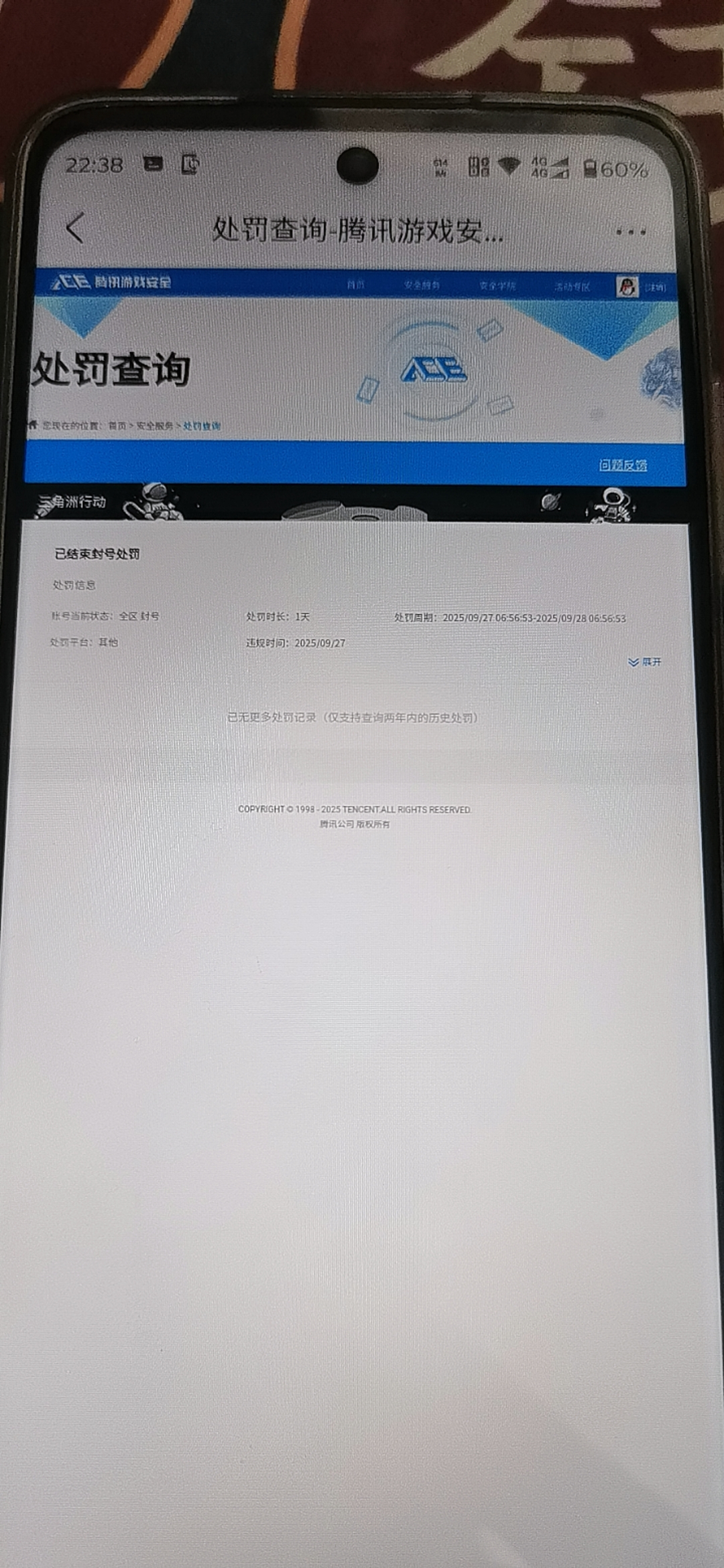 SJZQM380450三角洲行动账号详情图14 SJZQM380450三角洲行动账号详情图14