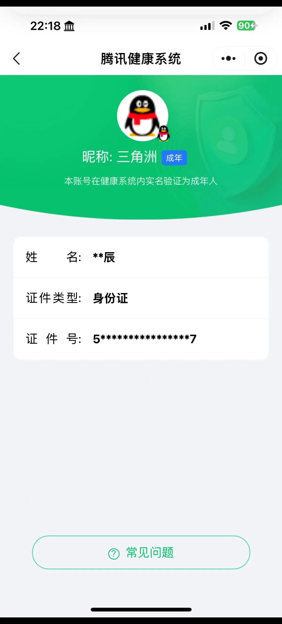 SJZQM380450三角洲行动账号详情图15 SJZQM380450三角洲行动账号详情图15