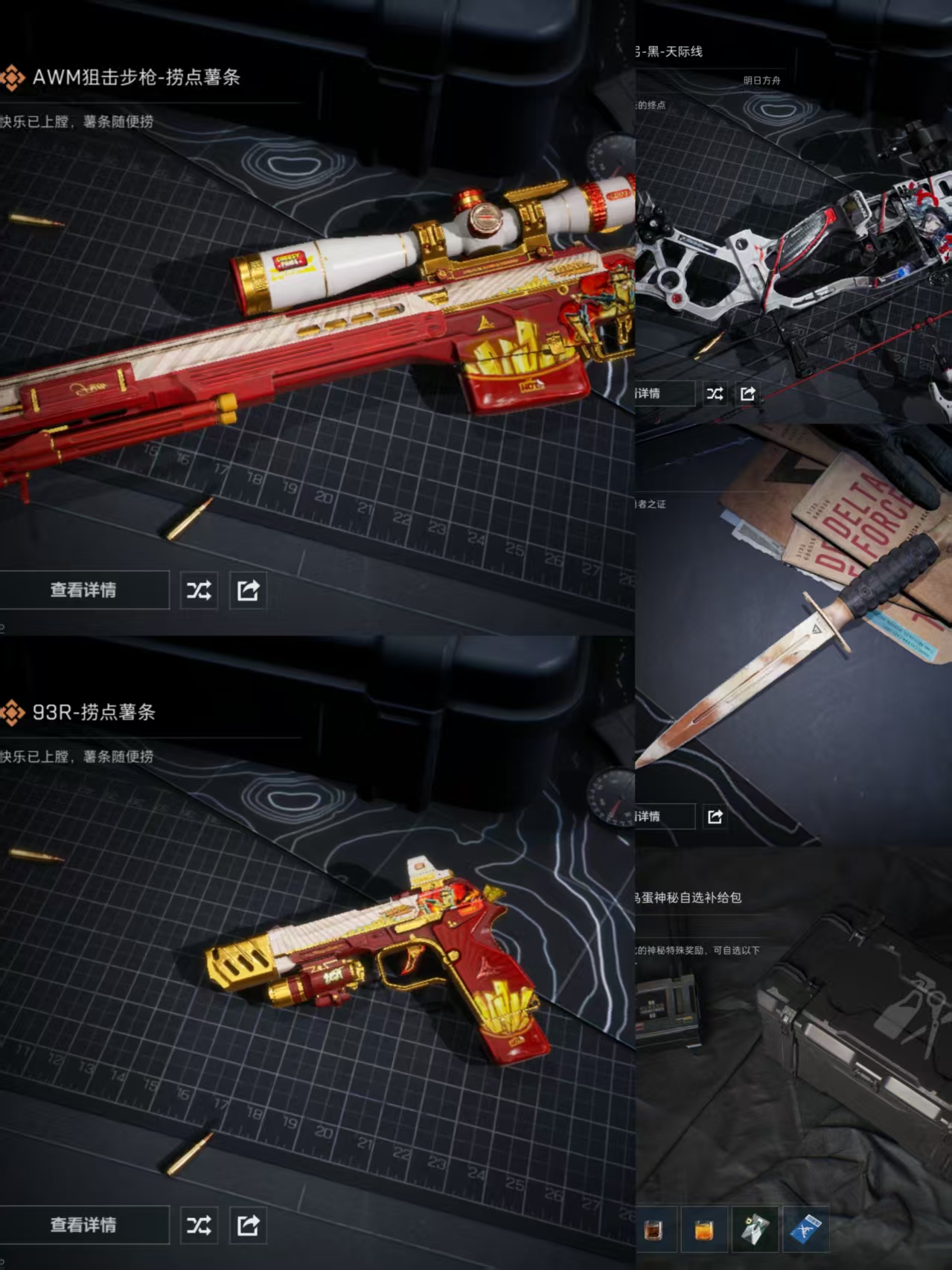 SJZQM45765三角洲行动账号详情图6