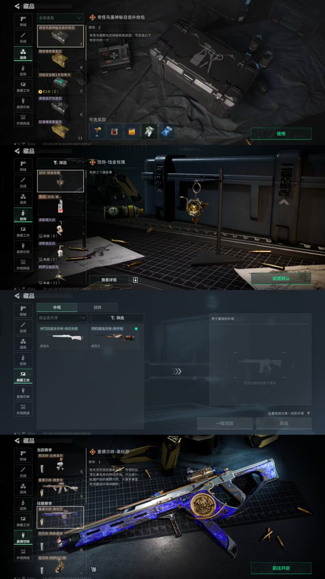 SJZQM45765三角洲行动账号详情图4