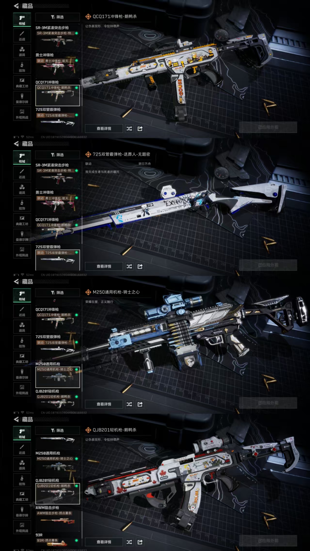 SJZQM45765三角洲行动账号详情图7