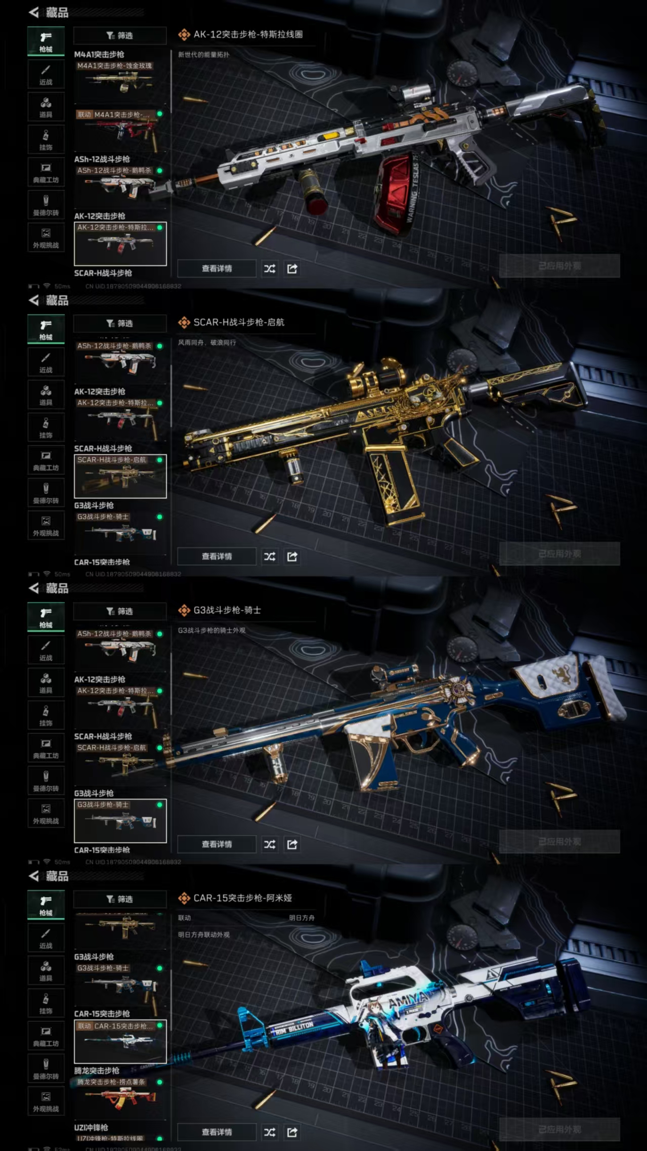 SJZQM45765三角洲行动账号详情图9