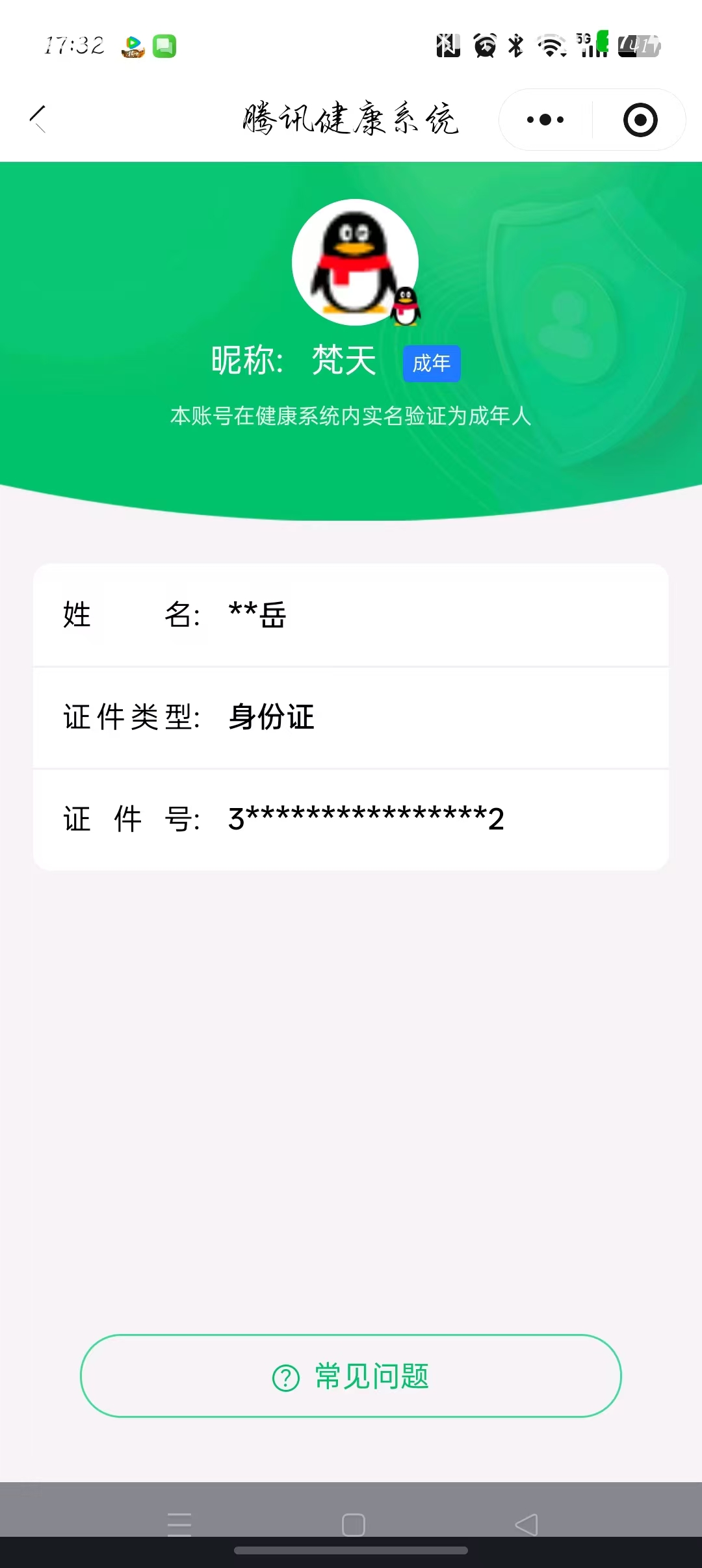 SJZQM45765三角洲行动账号详情图15