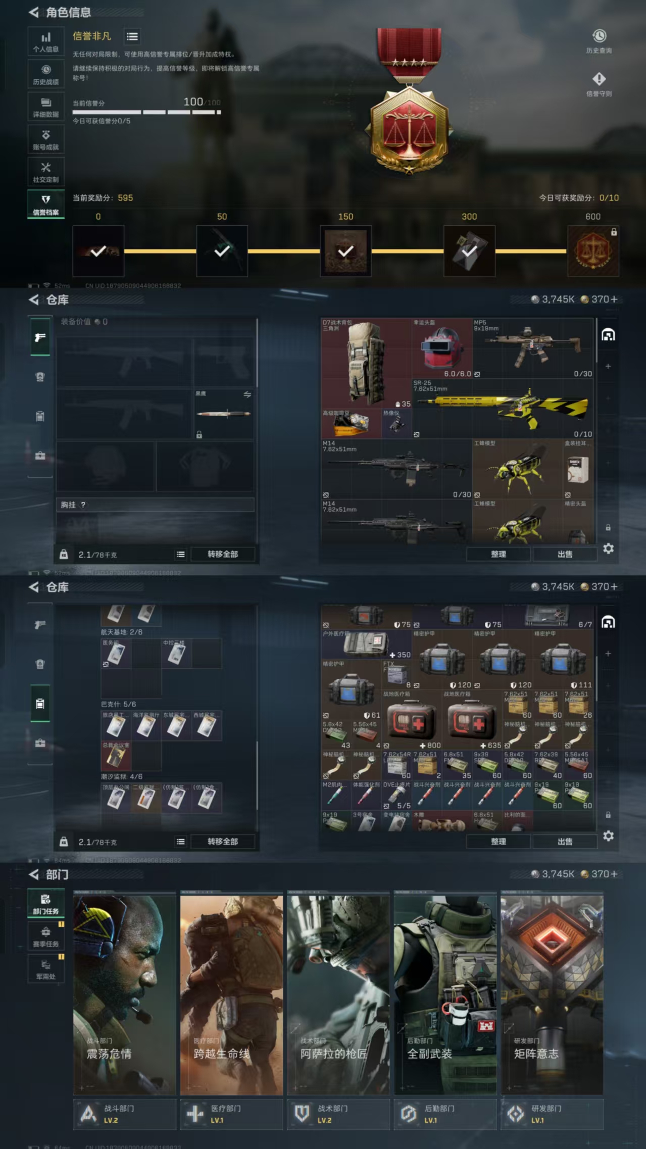 SJZQM45765三角洲行动账号详情图12