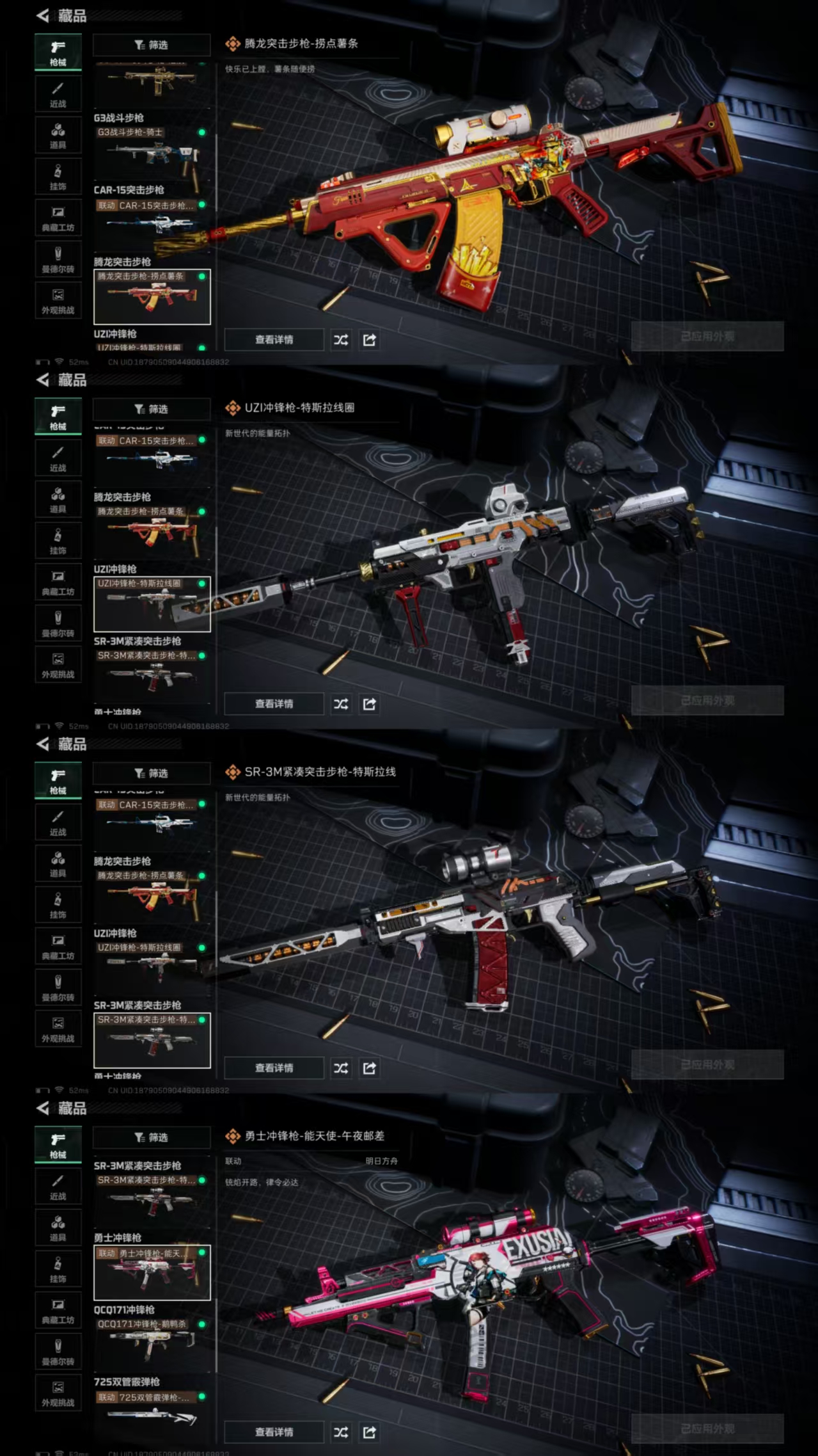 SJZQM45765三角洲行动账号详情图8