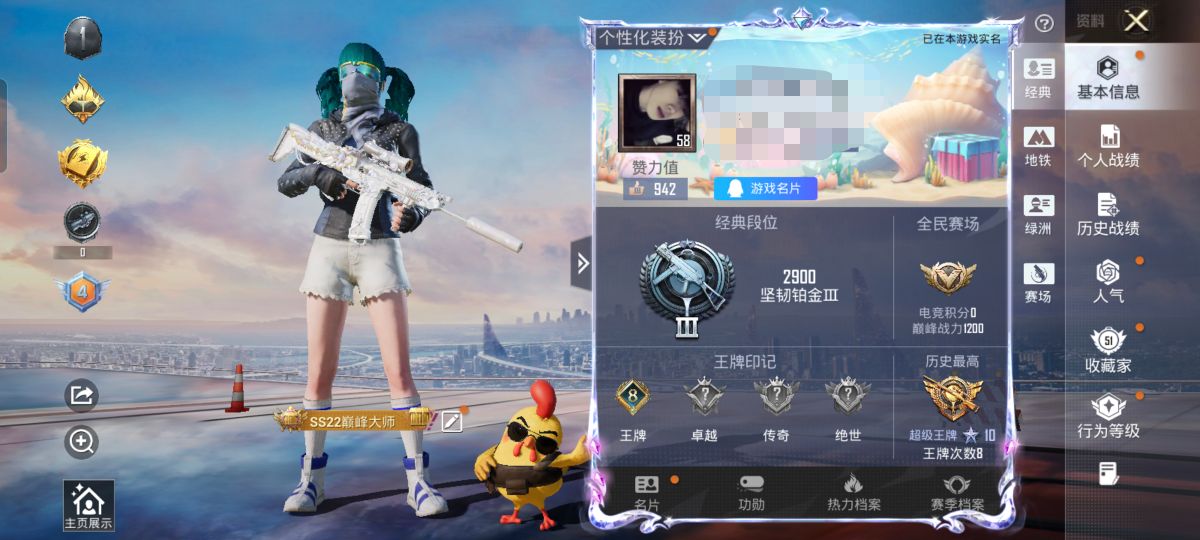 和平精英账号安卓QQ0载具-106套装-148枪皮-XS1067【身法号1粉装3特效 深海小丑鱼 都市 7级纯梦嫁纱 】