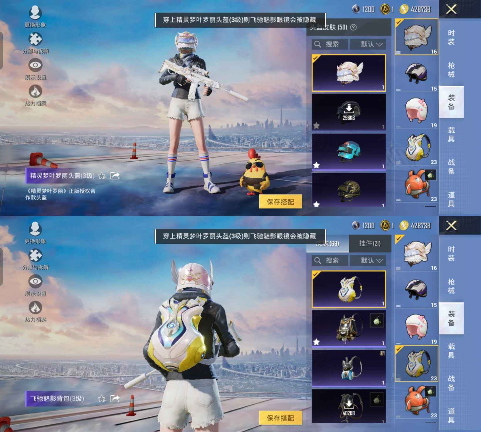 HPCMW3426279和平精英账号详情图2 HPCMW3426279和平精英账号详情图2