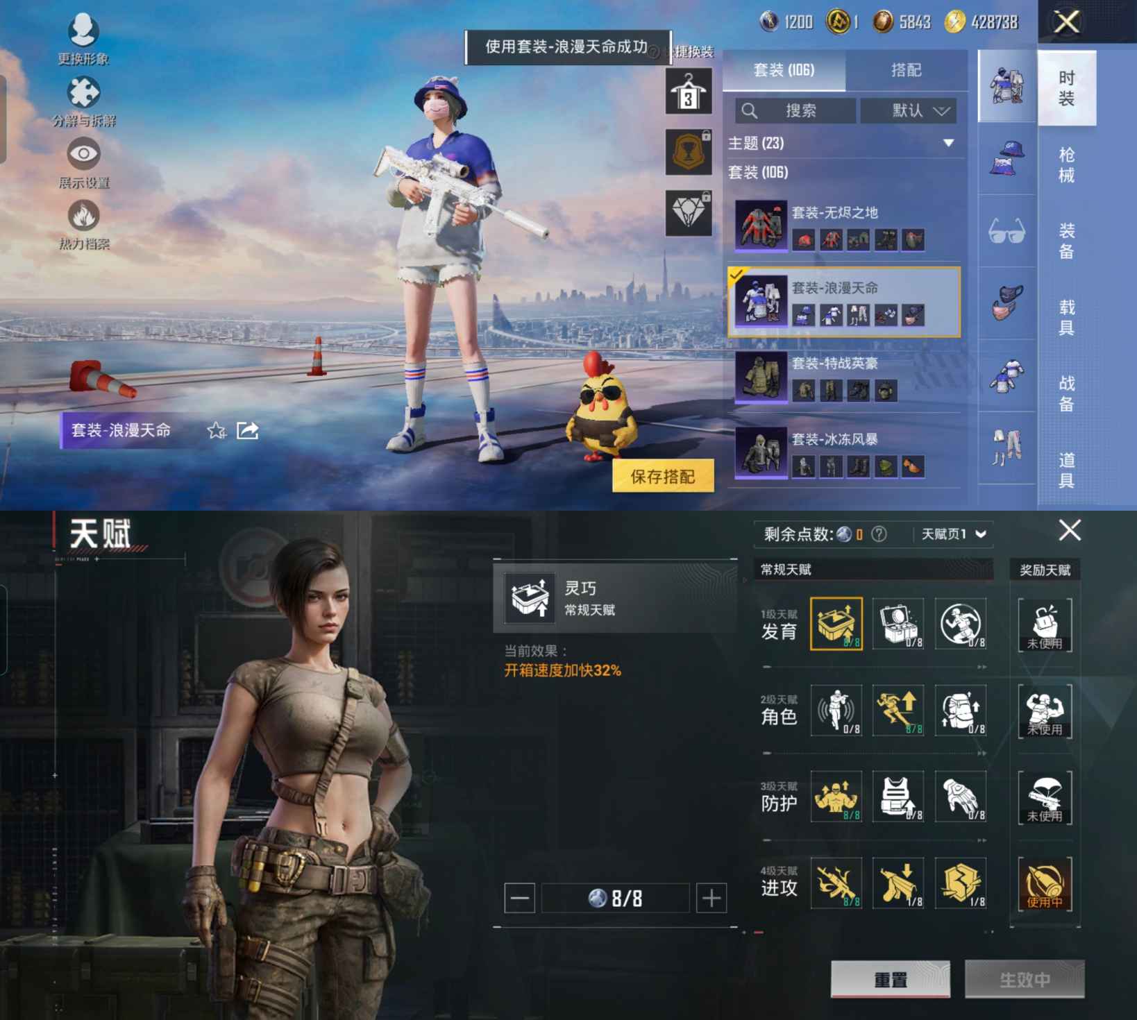 HPCMW3426279和平精英账号详情图6 HPCMW3426279和平精英账号详情图6