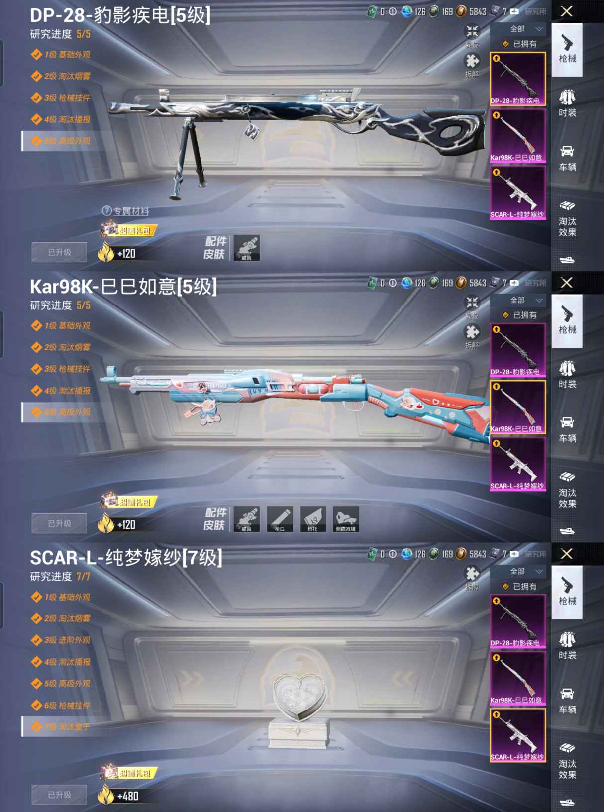 HPCMW3426279和平精英账号详情图7 HPCMW3426279和平精英账号详情图7