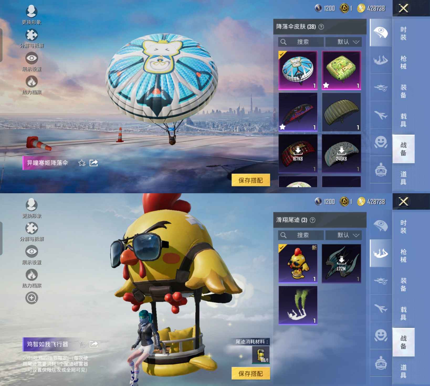 HPCMW3426279和平精英账号详情图3 HPCMW3426279和平精英账号详情图3