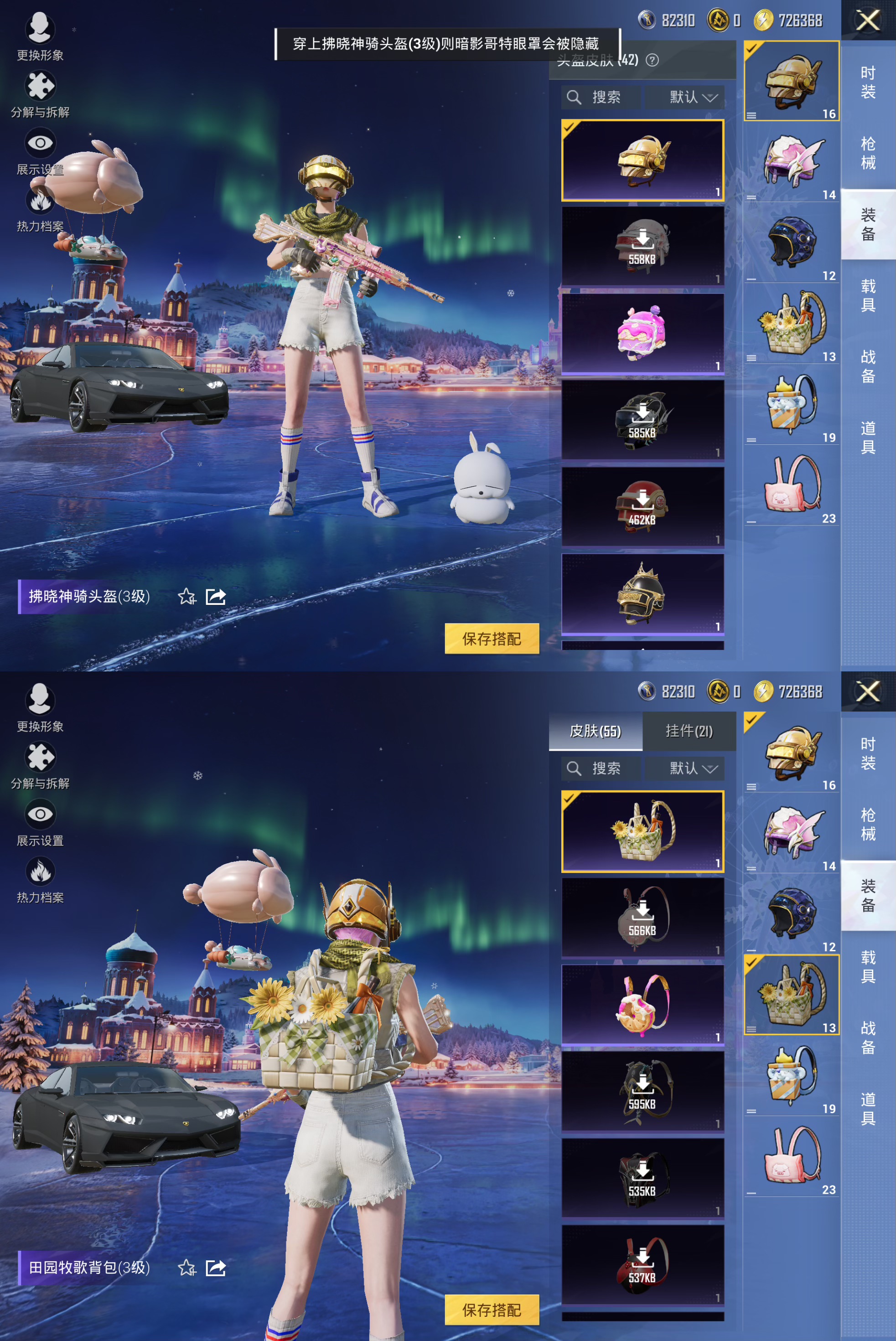 HPCMW3426285和平精英账号详情图7 HPCMW3426285和平精英账号详情图7