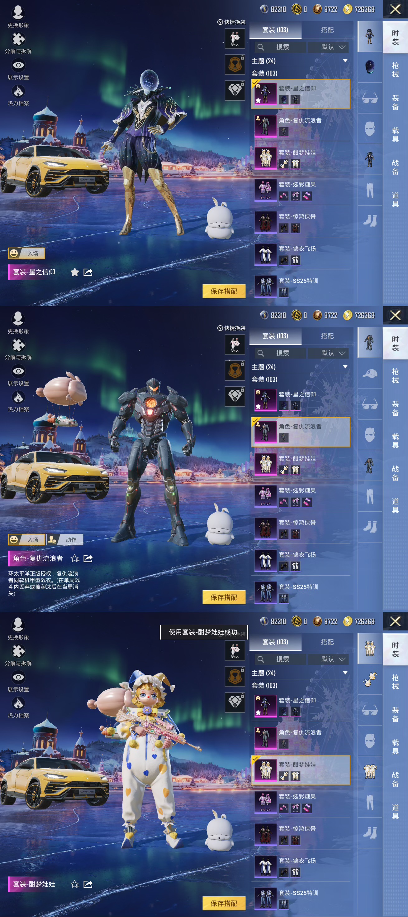 HPCMW3426285和平精英账号详情图3 HPCMW3426285和平精英账号详情图3