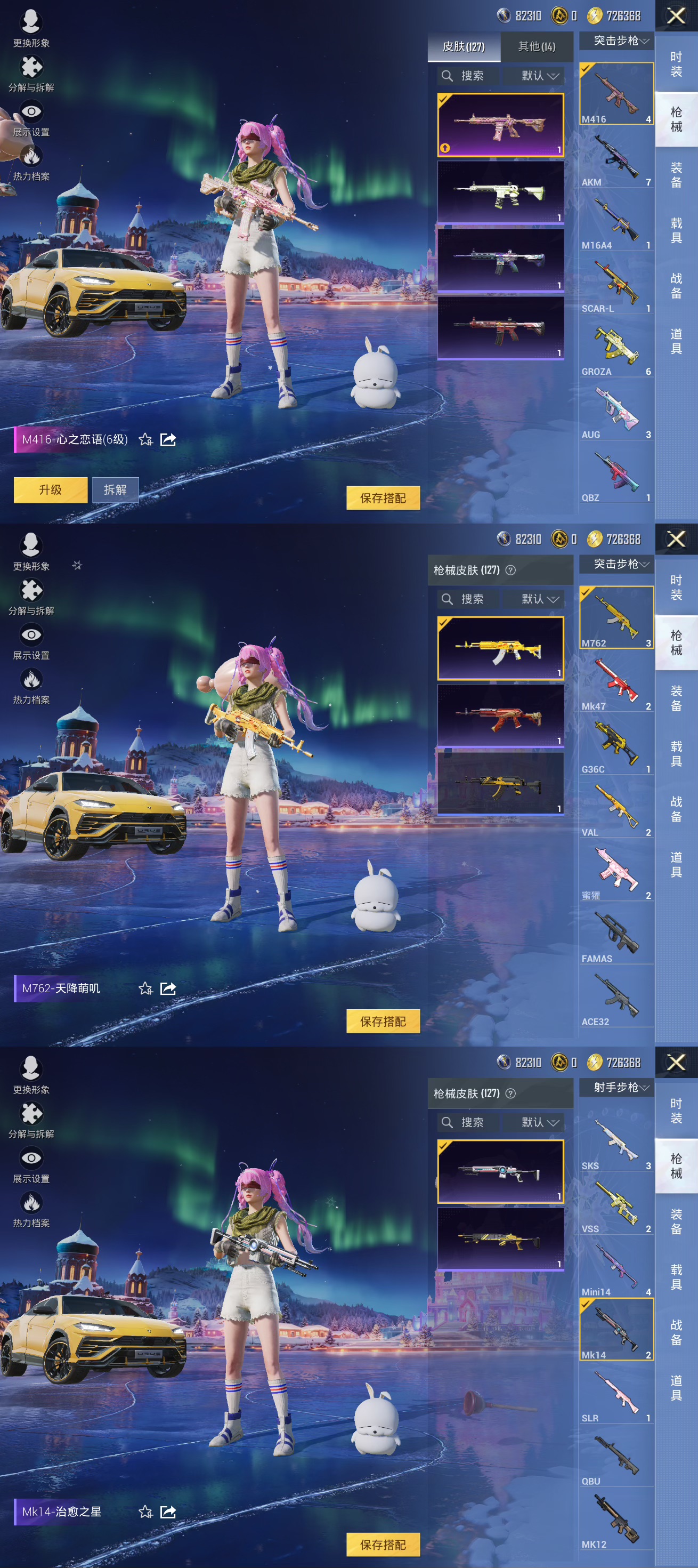 HPCMW3426285和平精英账号详情图6 HPCMW3426285和平精英账号详情图6