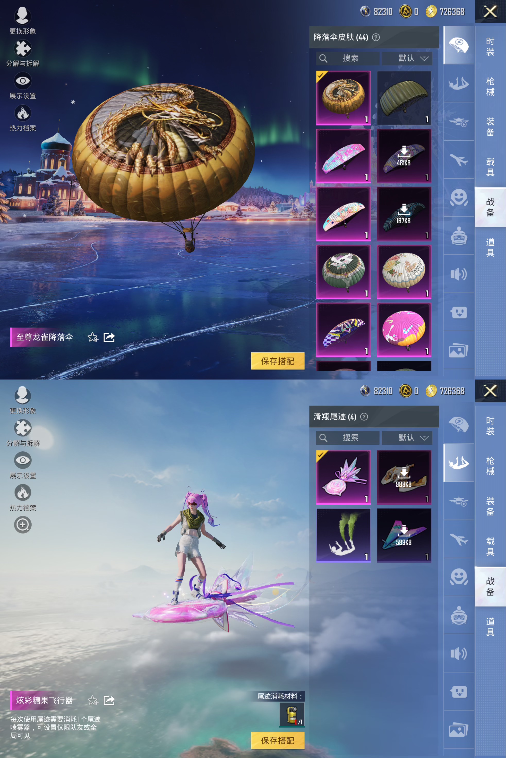 HPCMW3426285和平精英账号详情图8 HPCMW3426285和平精英账号详情图8