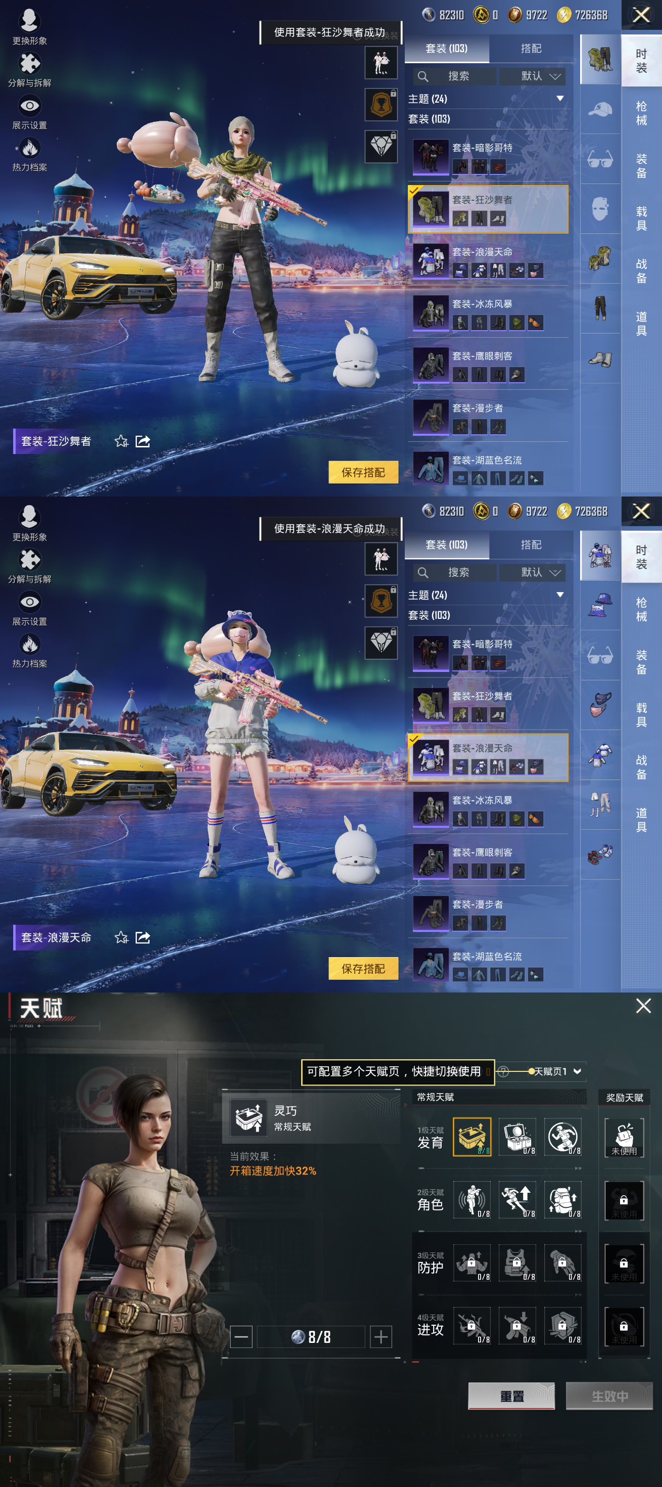 HPCMW3426285和平精英账号详情图4 HPCMW3426285和平精英账号详情图4