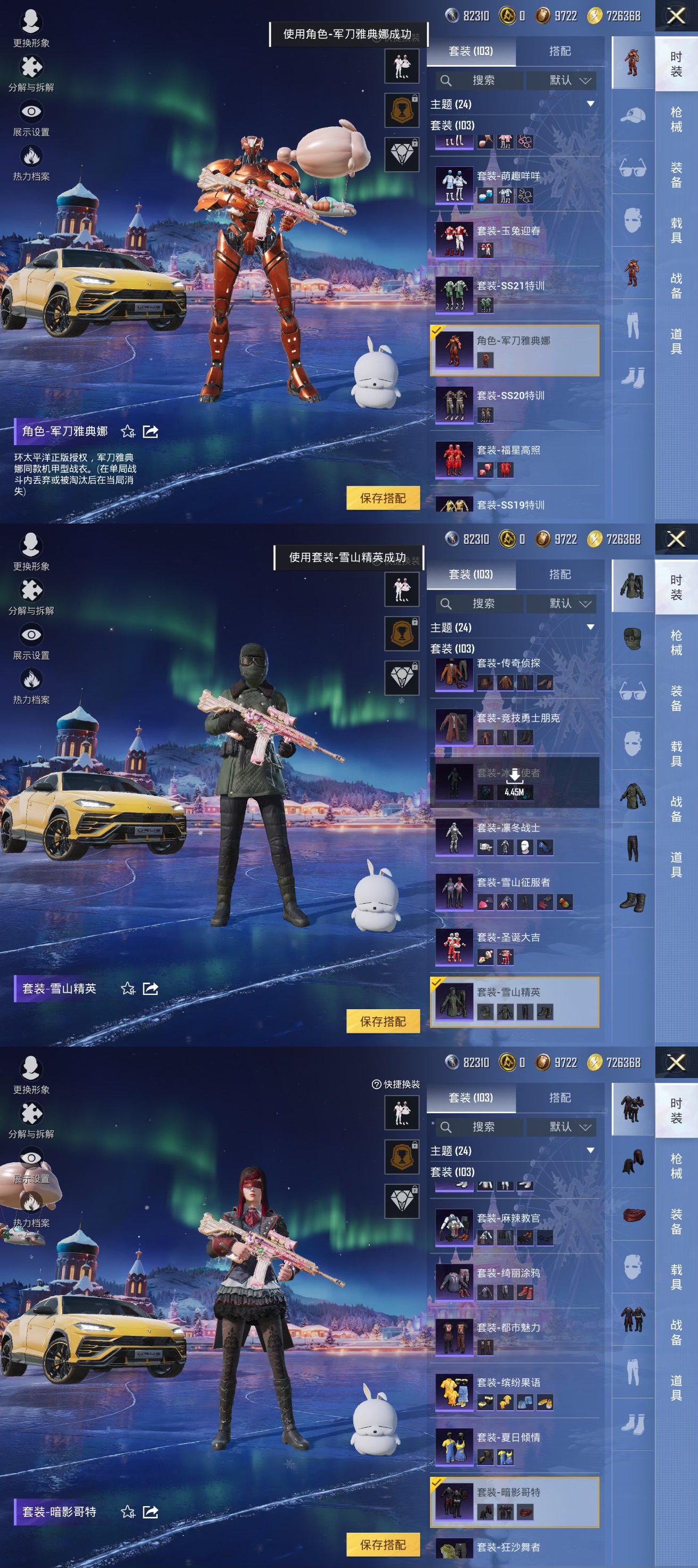 HPCMW3426285和平精英账号详情图2 HPCMW3426285和平精英账号详情图2