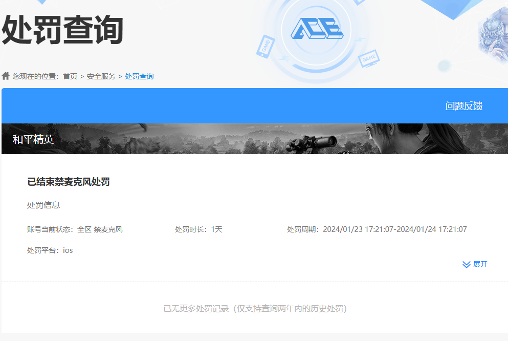 HPCMW3426285和平精英账号详情图10 HPCMW3426285和平精英账号详情图10