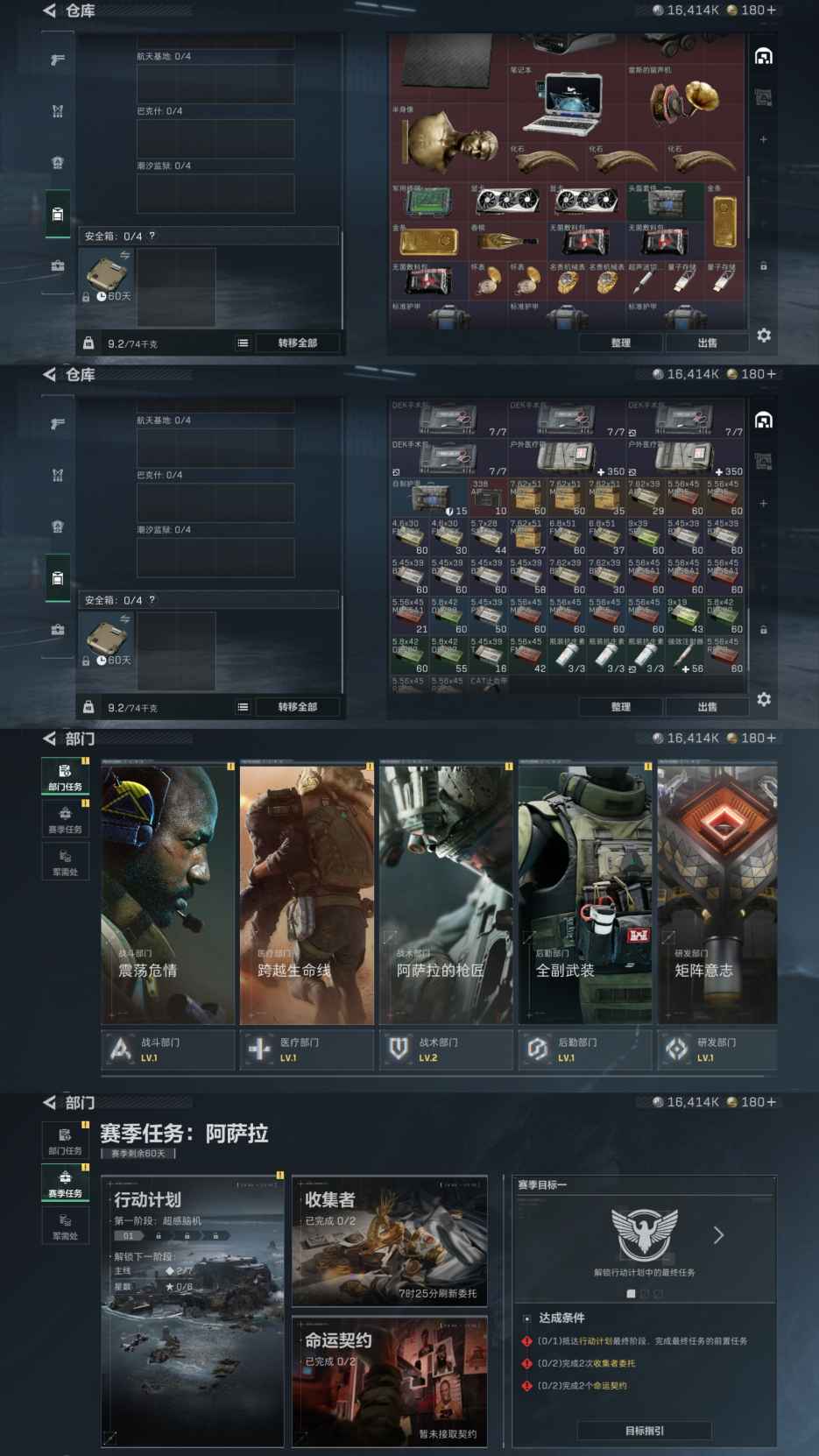 SJZQM380680三角洲行动账号详情图5