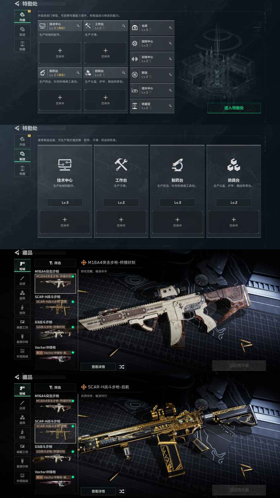 SJZQM380680三角洲行动账号详情图7