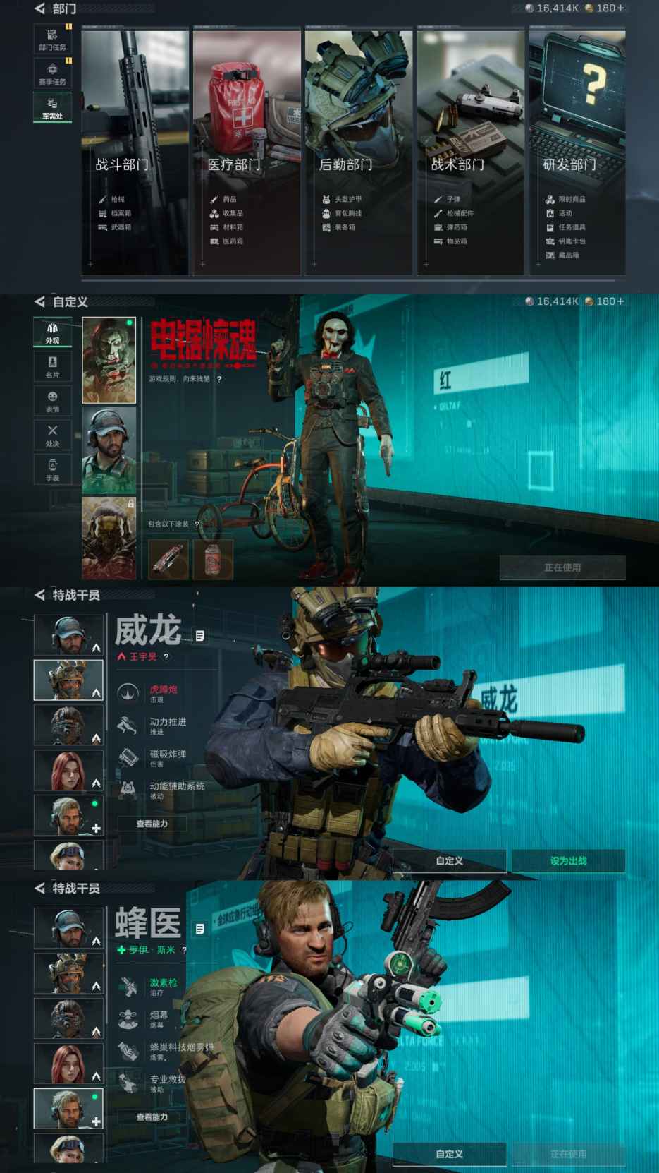 SJZQM380680三角洲行动账号详情图6