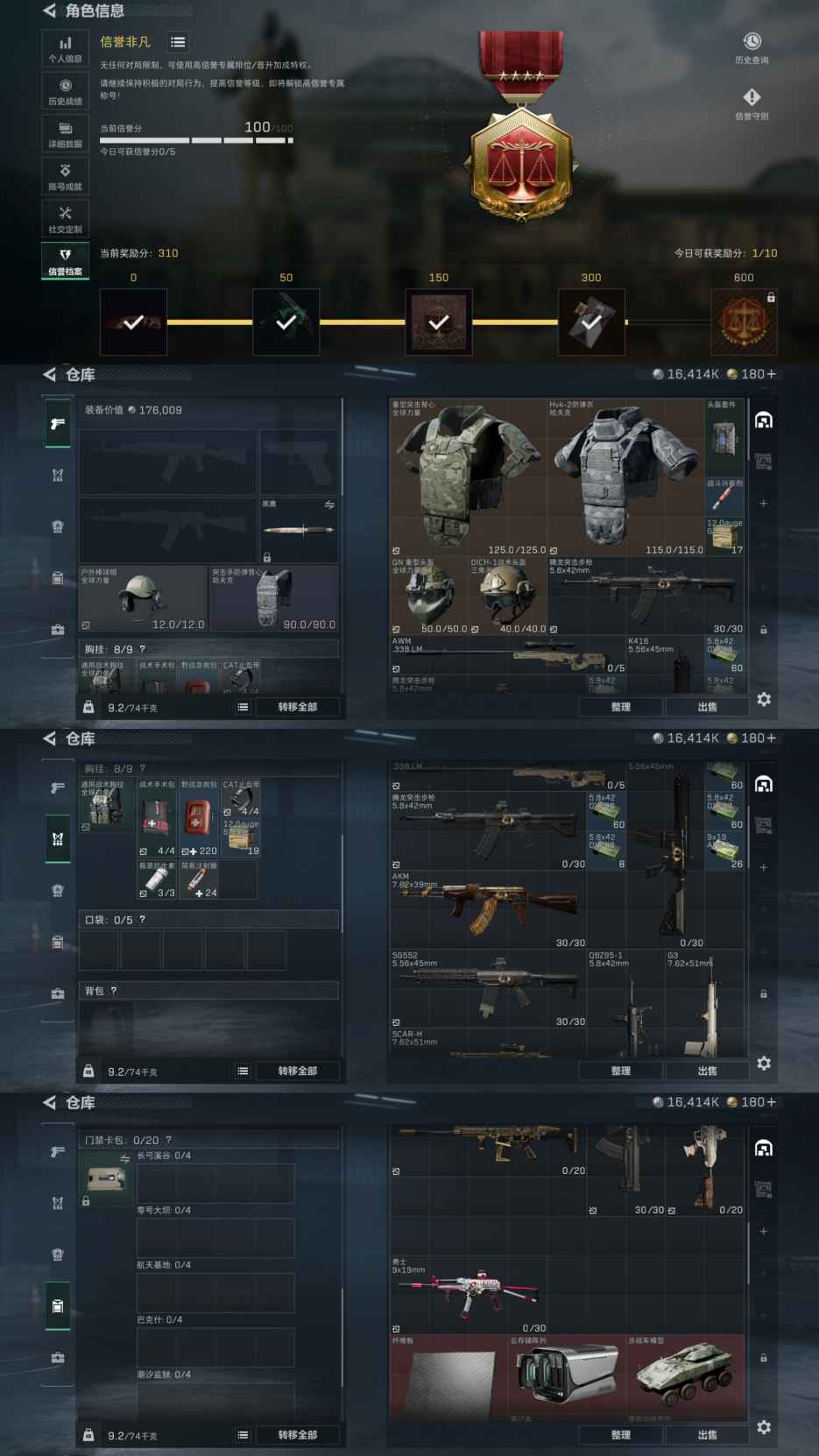 SJZQM380680三角洲行动账号详情图4