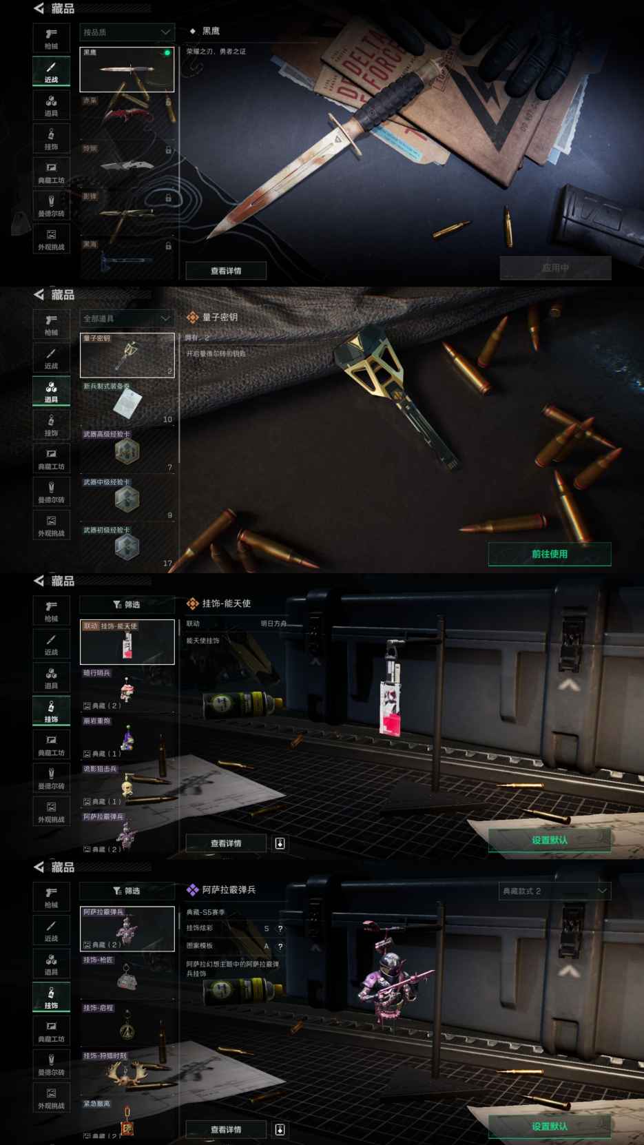 SJZQM380680三角洲行动账号详情图9