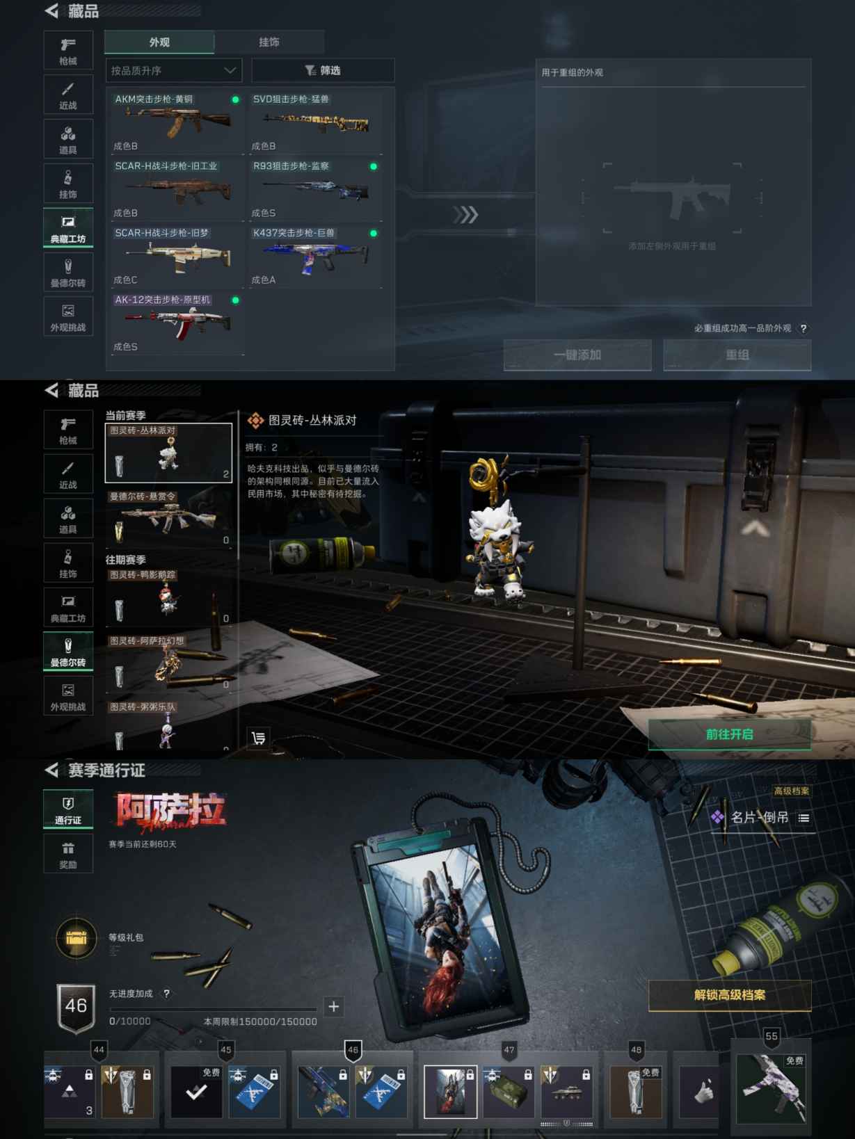 SJZQM380680三角洲行动账号详情图10