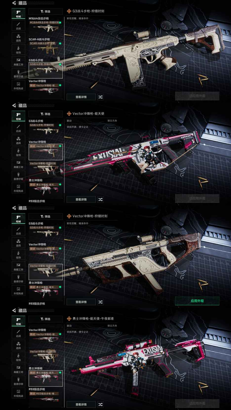 SJZQM380680三角洲行动账号详情图8