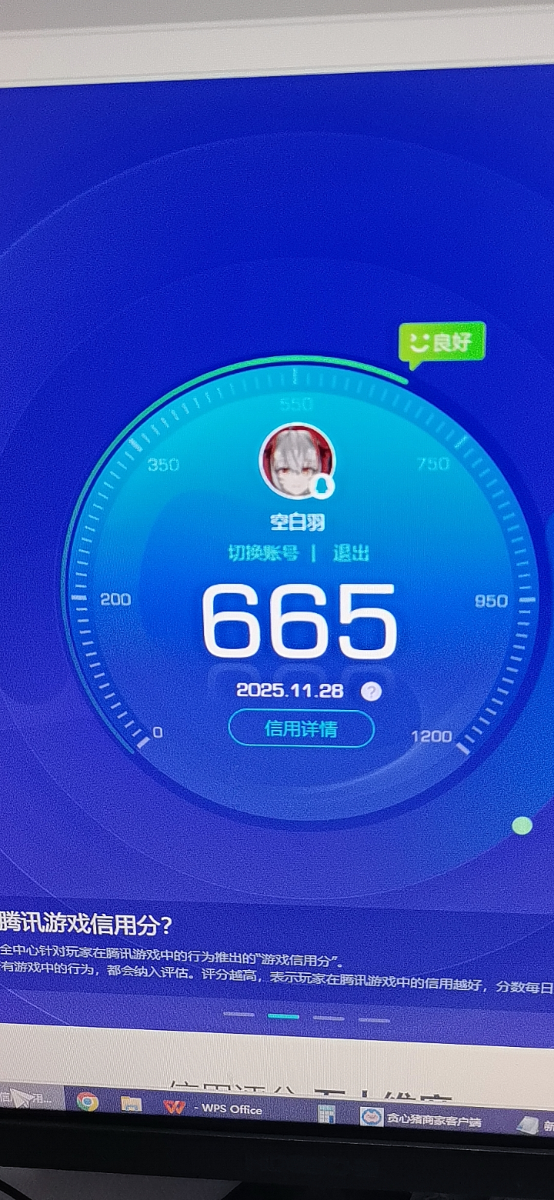 SJZQM380680三角洲行动账号详情图11