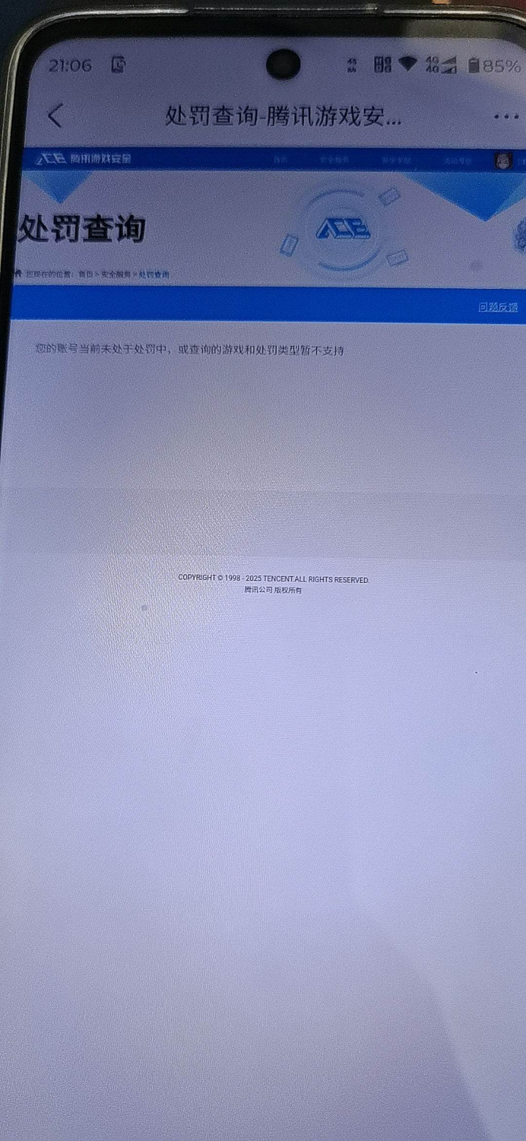 SJZQM380680三角洲行动账号详情图12