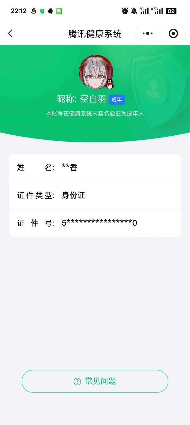 SJZQM380680三角洲行动账号详情图13