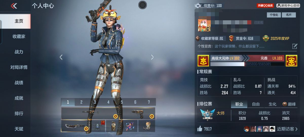 枪战王者账号安卓QQV5  129V  139金V  王心  王狱 王影 王狱 仲达 盖  仲康 】【等