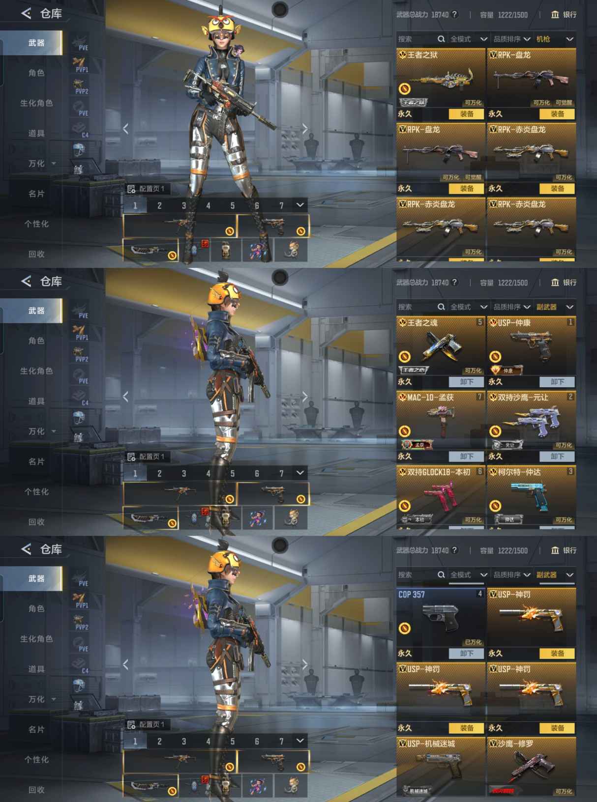 CFMQM370384枪战王者账号详情图7 CFMQM370384枪战王者账号详情图7