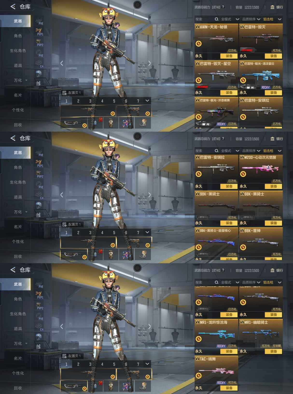 CFMQM370384枪战王者账号详情图6 CFMQM370384枪战王者账号详情图6