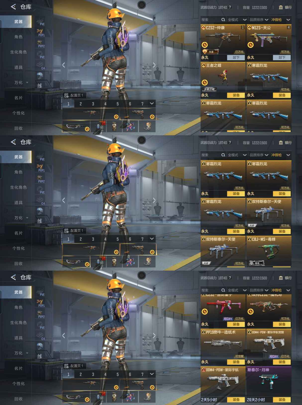 CFMQM370384枪战王者账号详情图10 CFMQM370384枪战王者账号详情图10