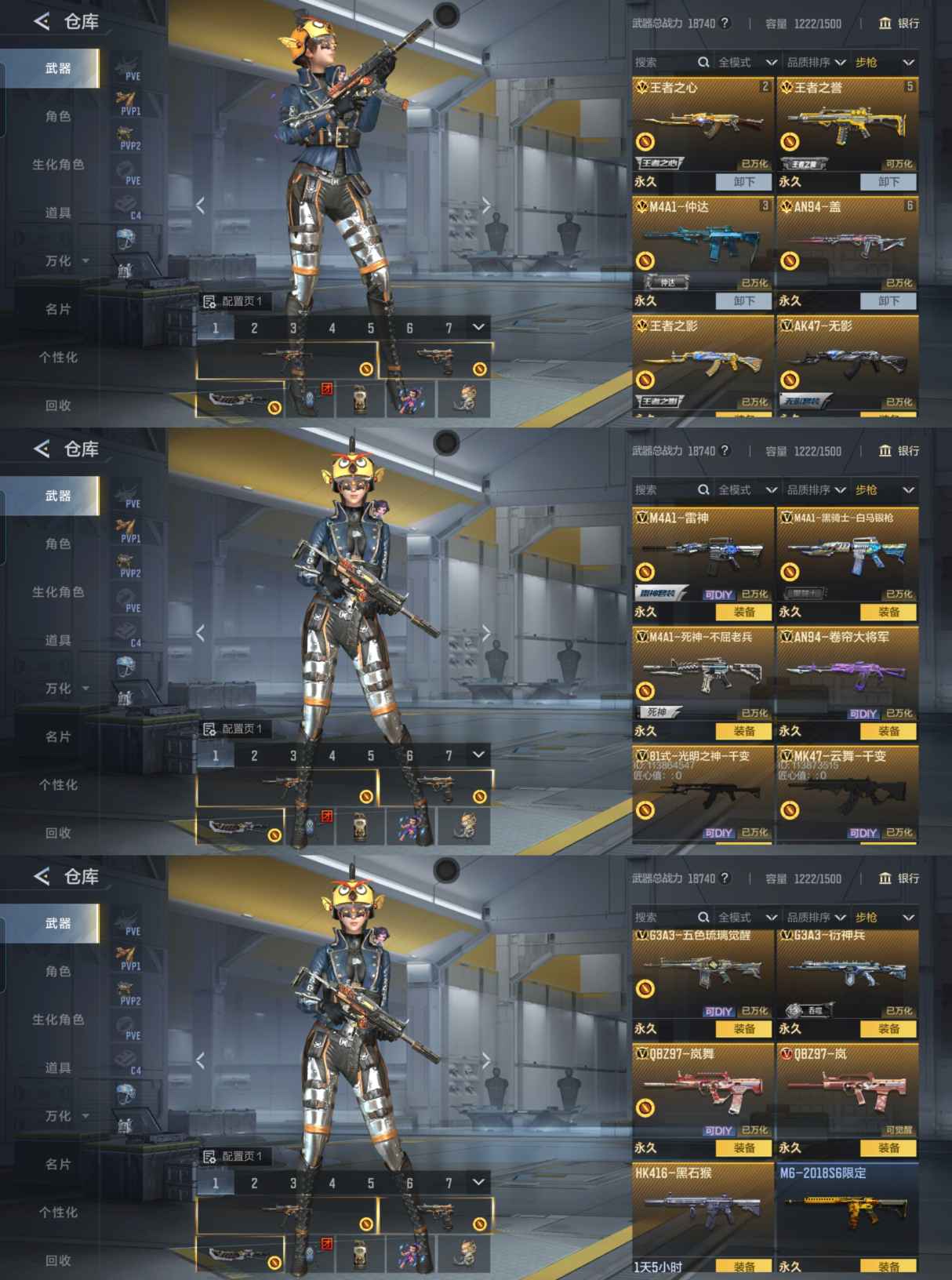 CFMQM370384枪战王者账号详情图5 CFMQM370384枪战王者账号详情图5