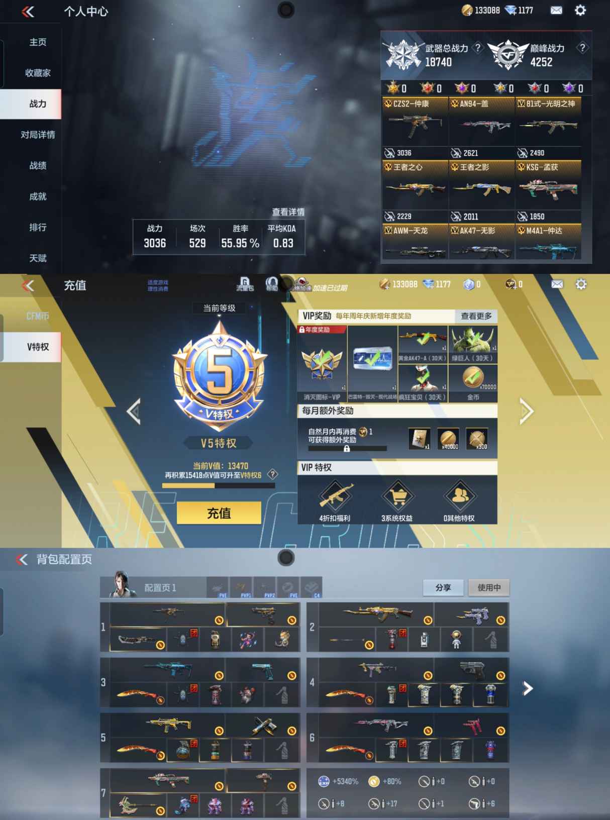 CFMQM370384枪战王者账号详情图4 CFMQM370384枪战王者账号详情图4