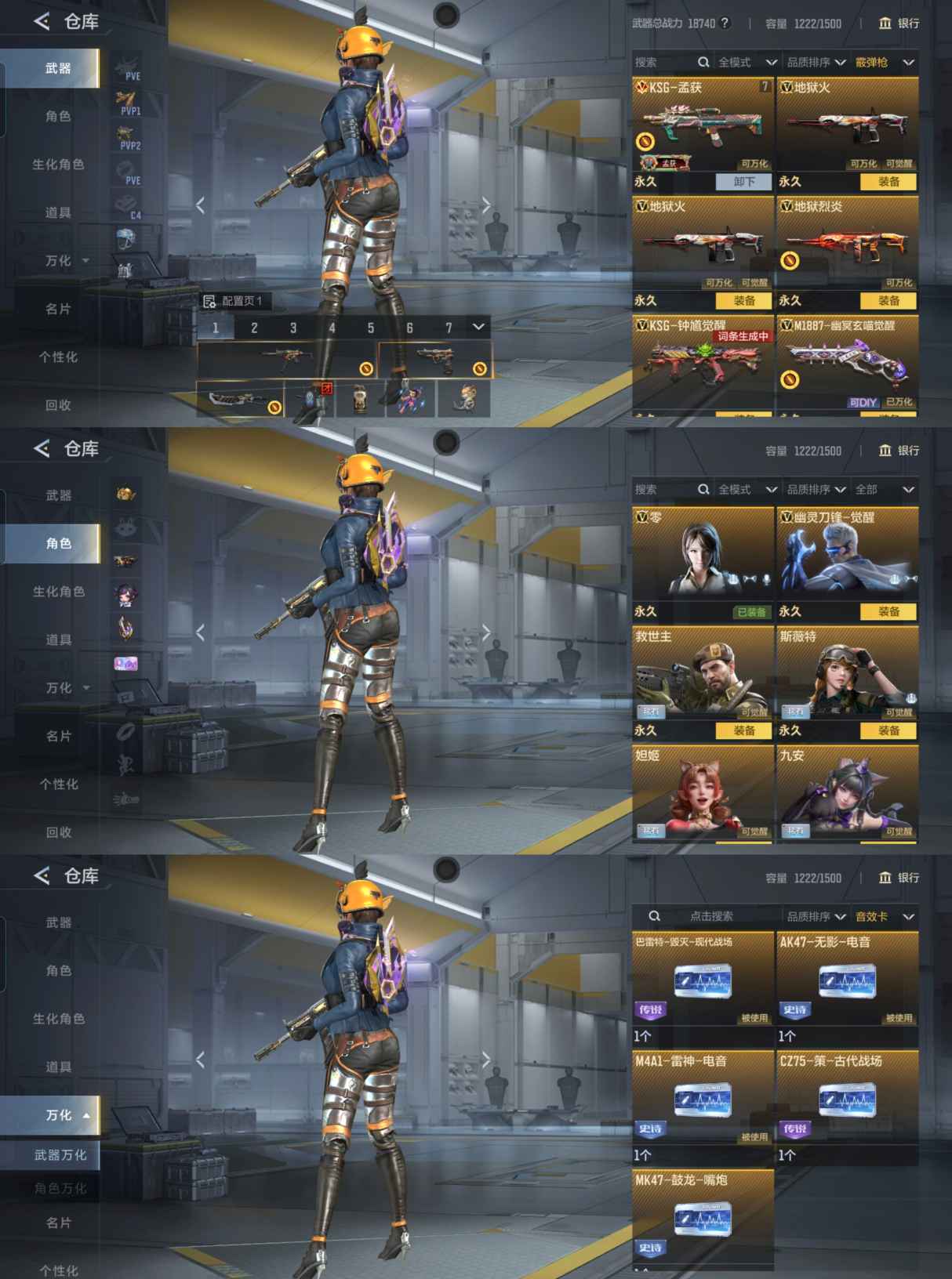 CFMQM370384枪战王者账号详情图11 CFMQM370384枪战王者账号详情图11