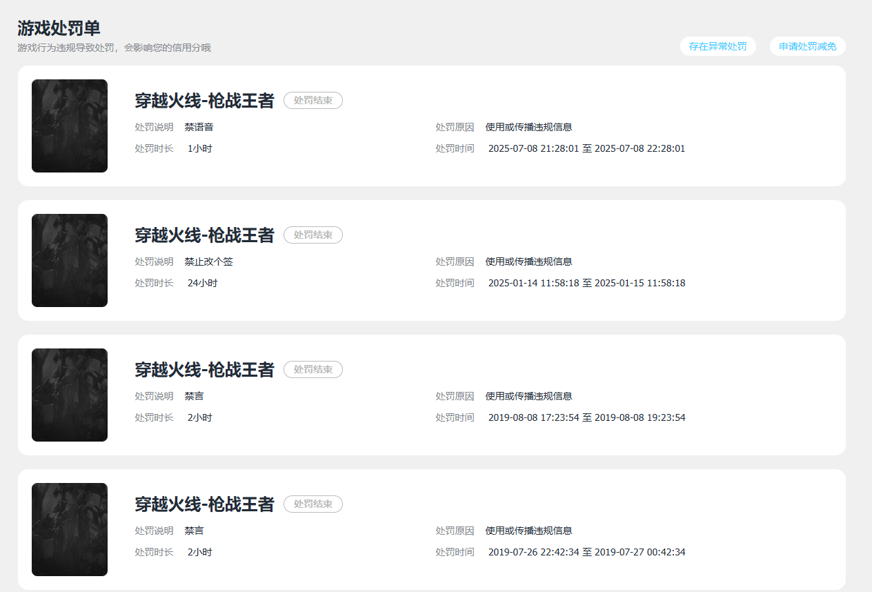 CFMQM370384枪战王者账号详情图13 CFMQM370384枪战王者账号详情图13