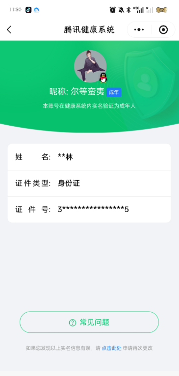 CFMQM370384枪战王者账号详情图14 CFMQM370384枪战王者账号详情图14