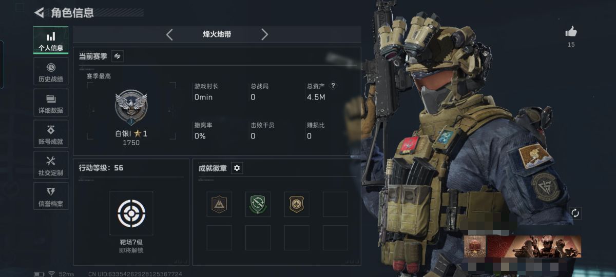 三角洲行动账号QQXXSJZ1609【准满级 56级了 5金枪】【总资产(M)】4.52M【哈夫币】9647【行动等级