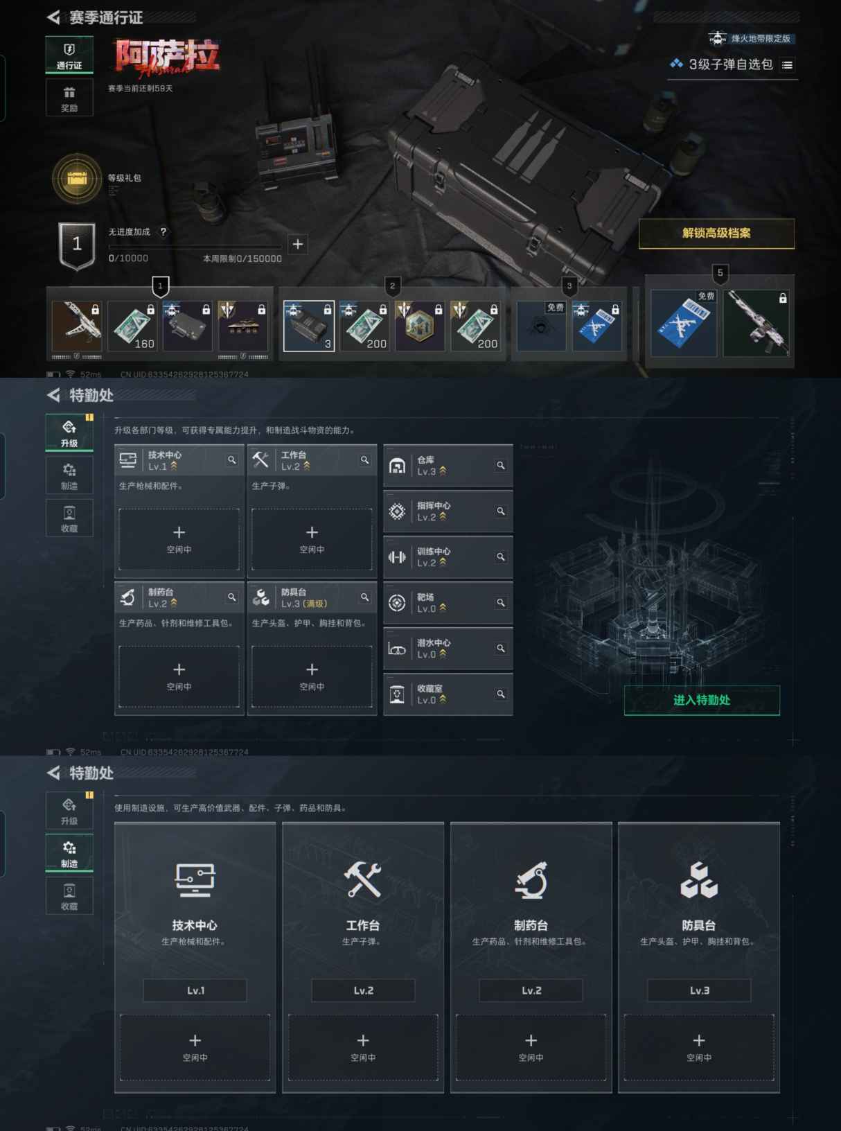 SJZCMW46900三角洲行动账号详情图3 SJZCMW46900三角洲行动账号详情图3