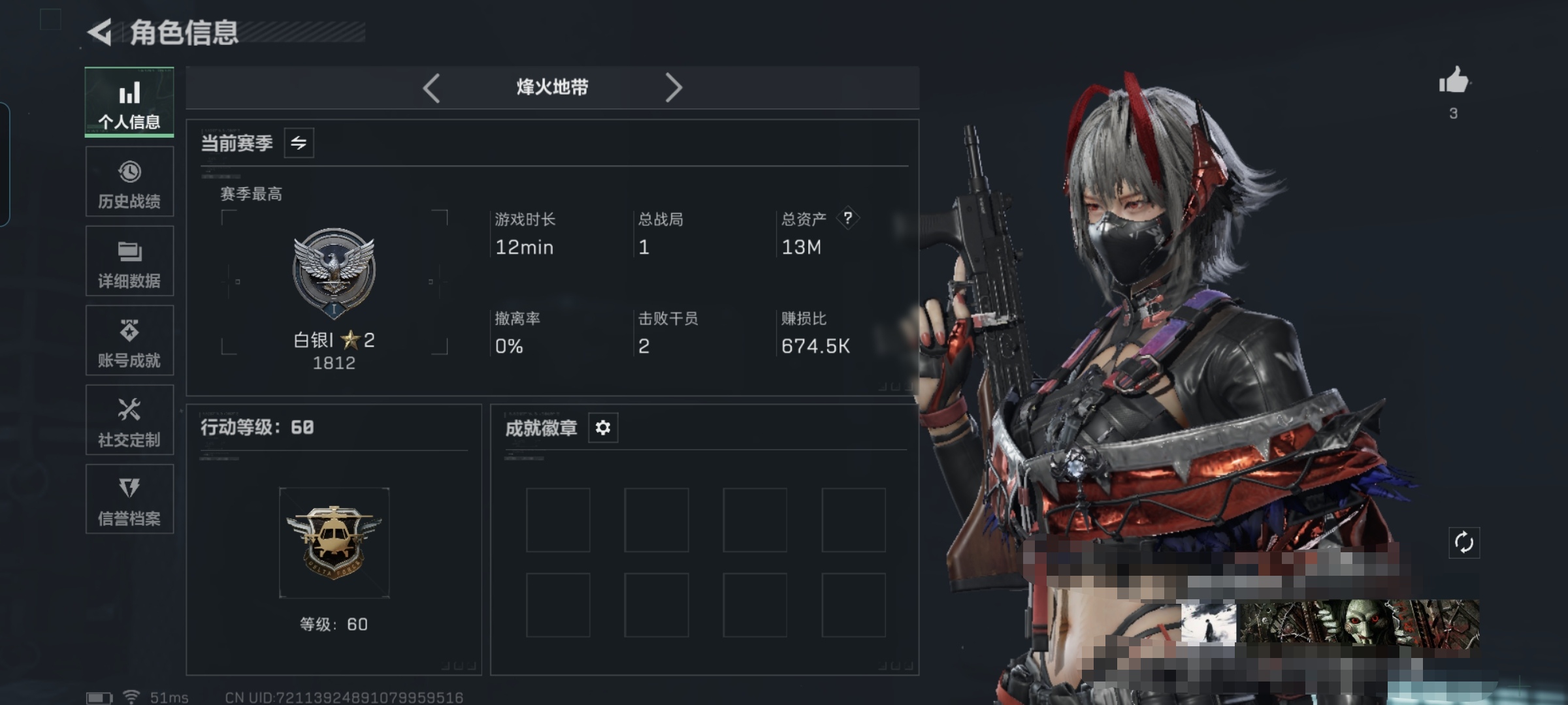 三角洲行动账号QQXXSJZ1611【满级号+2干员+7金枪】【总资产(M)】12.96M【哈夫币】738057【行动