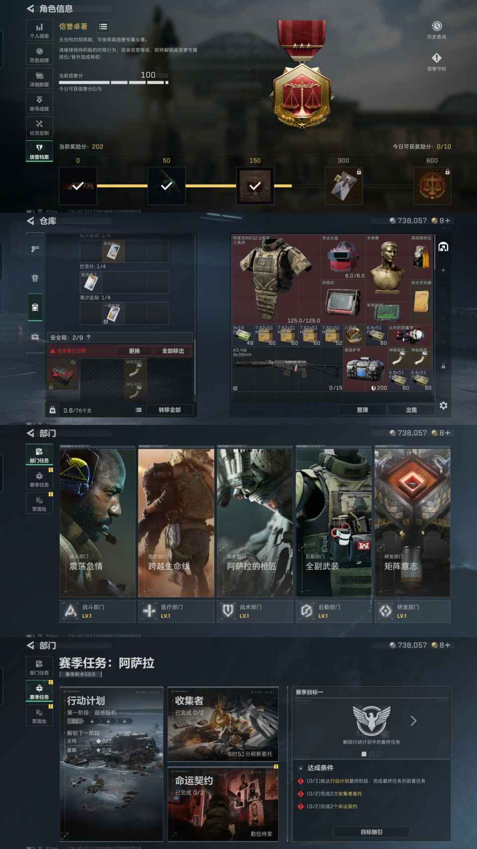 SJZQM380691三角洲行动账号详情图4 SJZQM380691三角洲行动账号详情图4