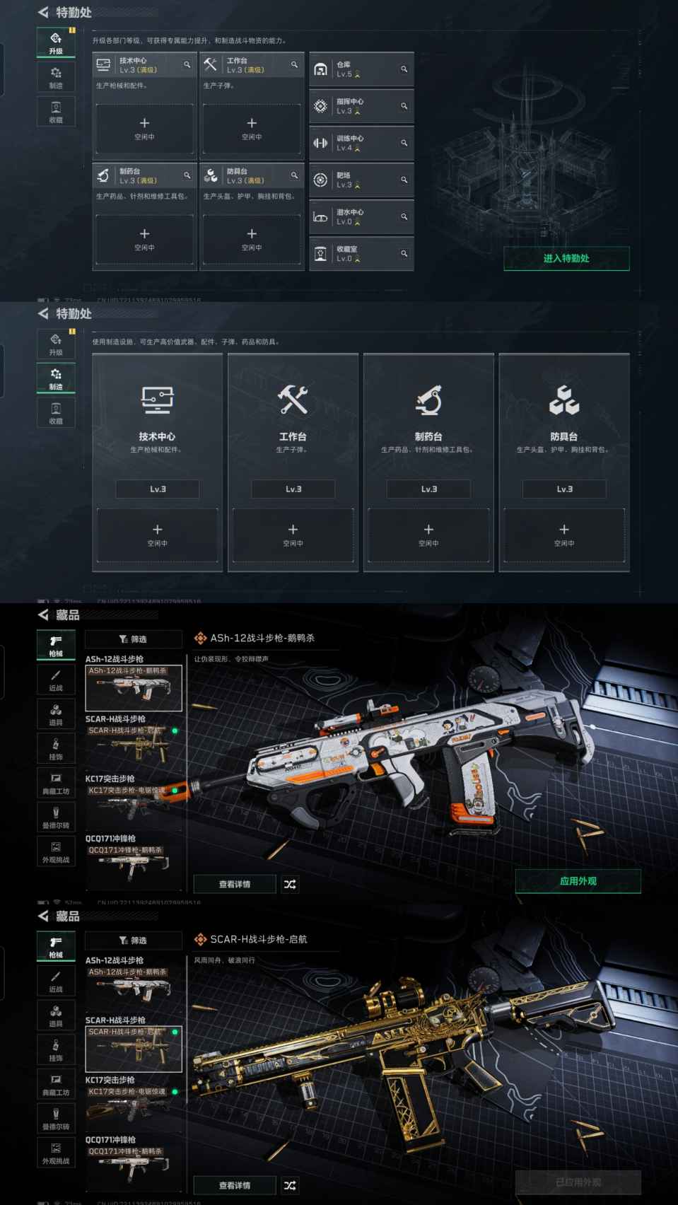 SJZQM380691三角洲行动账号详情图6 SJZQM380691三角洲行动账号详情图6