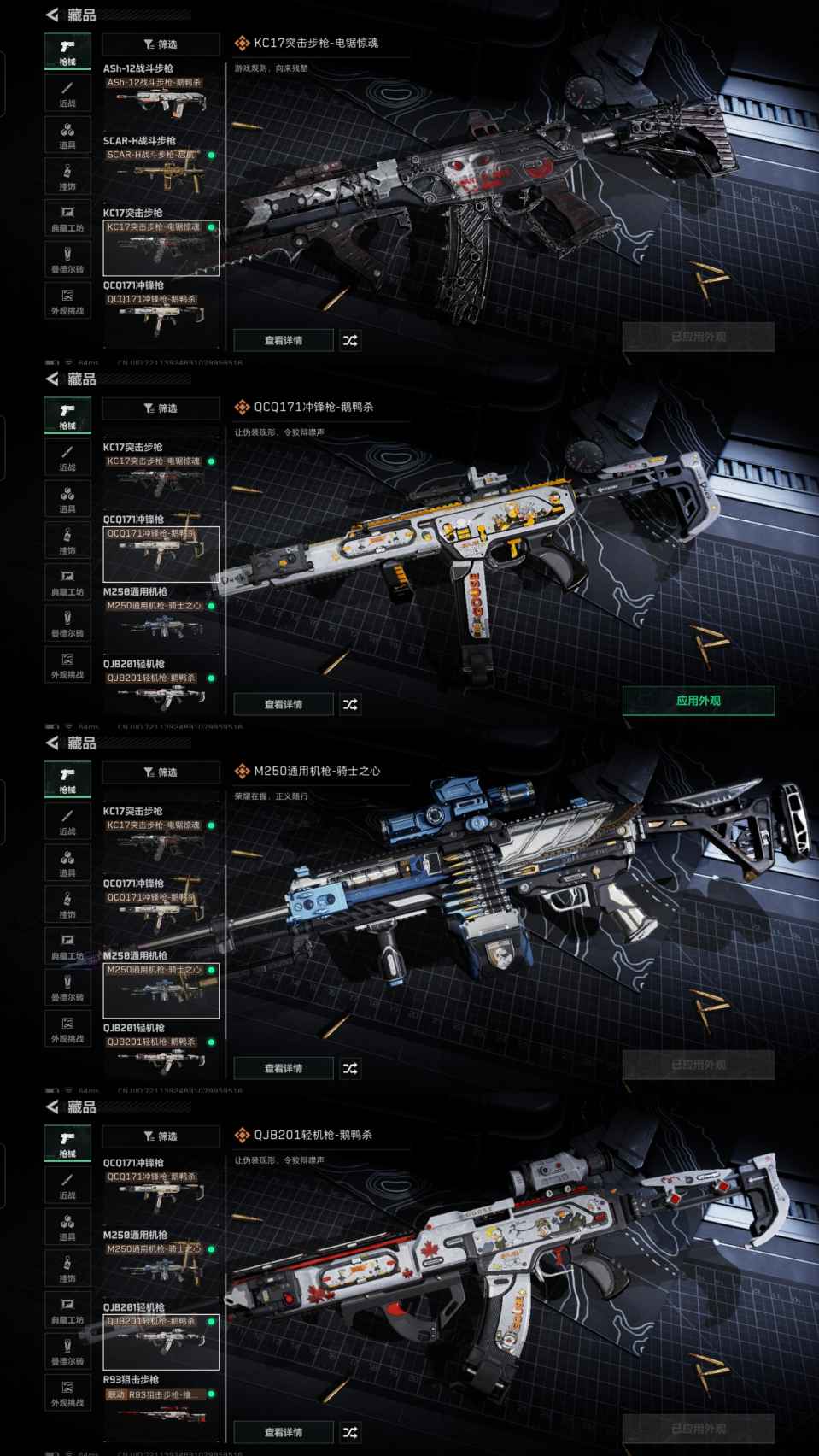 SJZQM380691三角洲行动账号详情图7 SJZQM380691三角洲行动账号详情图7