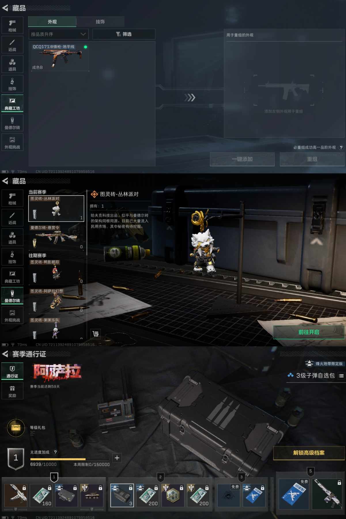 SJZQM380691三角洲行动账号详情图9 SJZQM380691三角洲行动账号详情图9