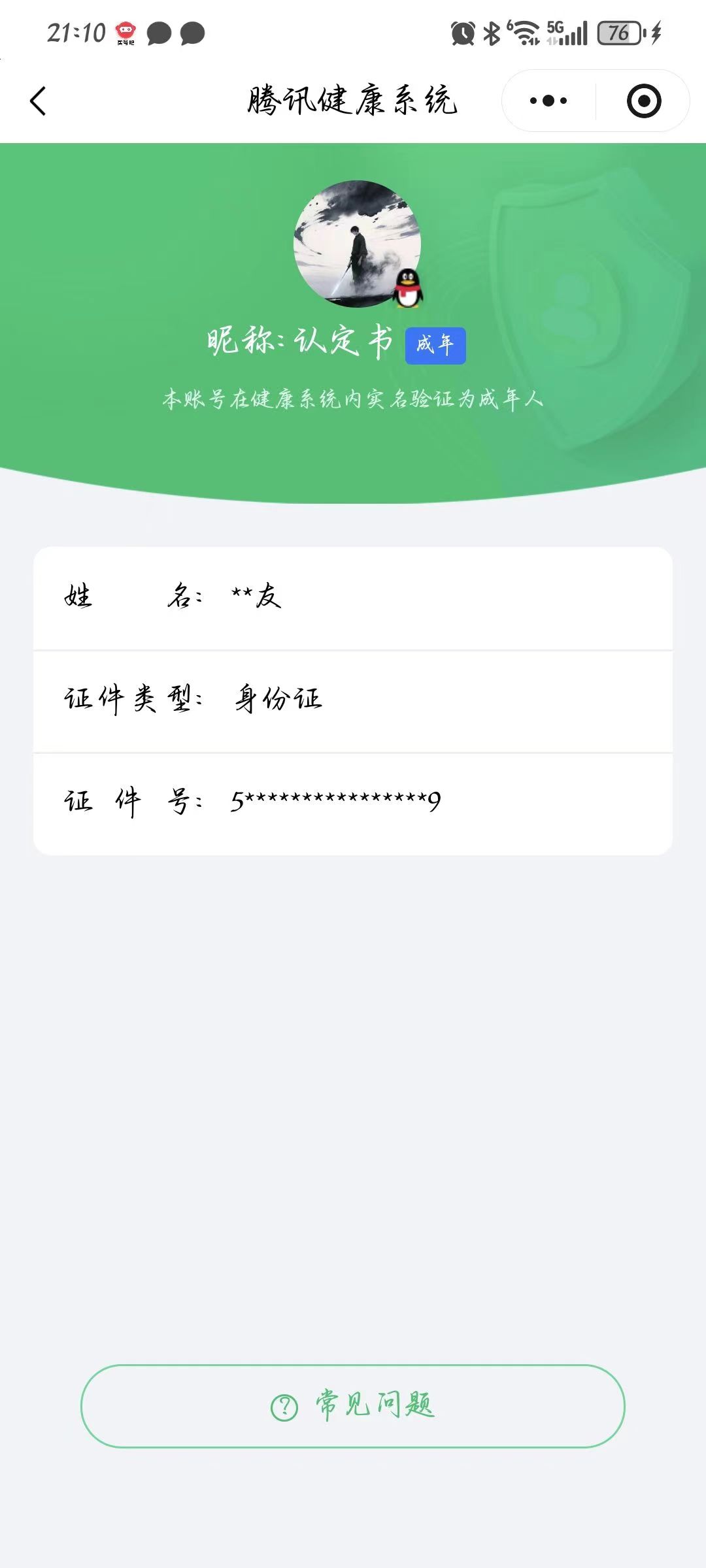 SJZQM380691三角洲行动账号详情图12 SJZQM380691三角洲行动账号详情图12