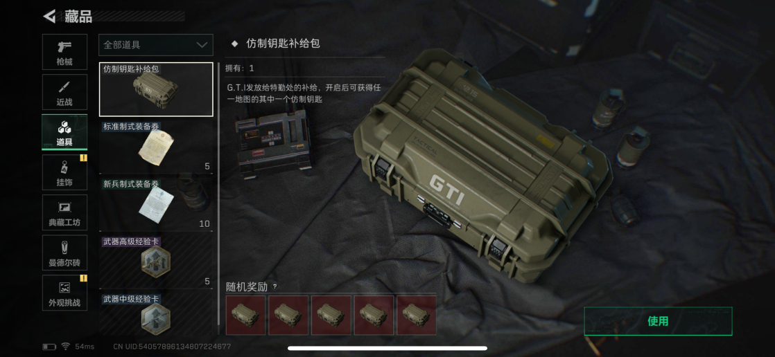 SJZQM376885三角洲行动账号详情图9 SJZQM376885三角洲行动账号详情图9