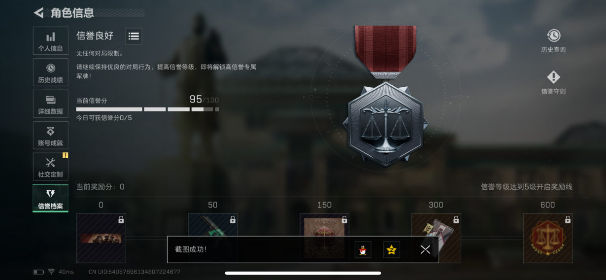 SJZQM376885三角洲行动账号详情图5 SJZQM376885三角洲行动账号详情图5